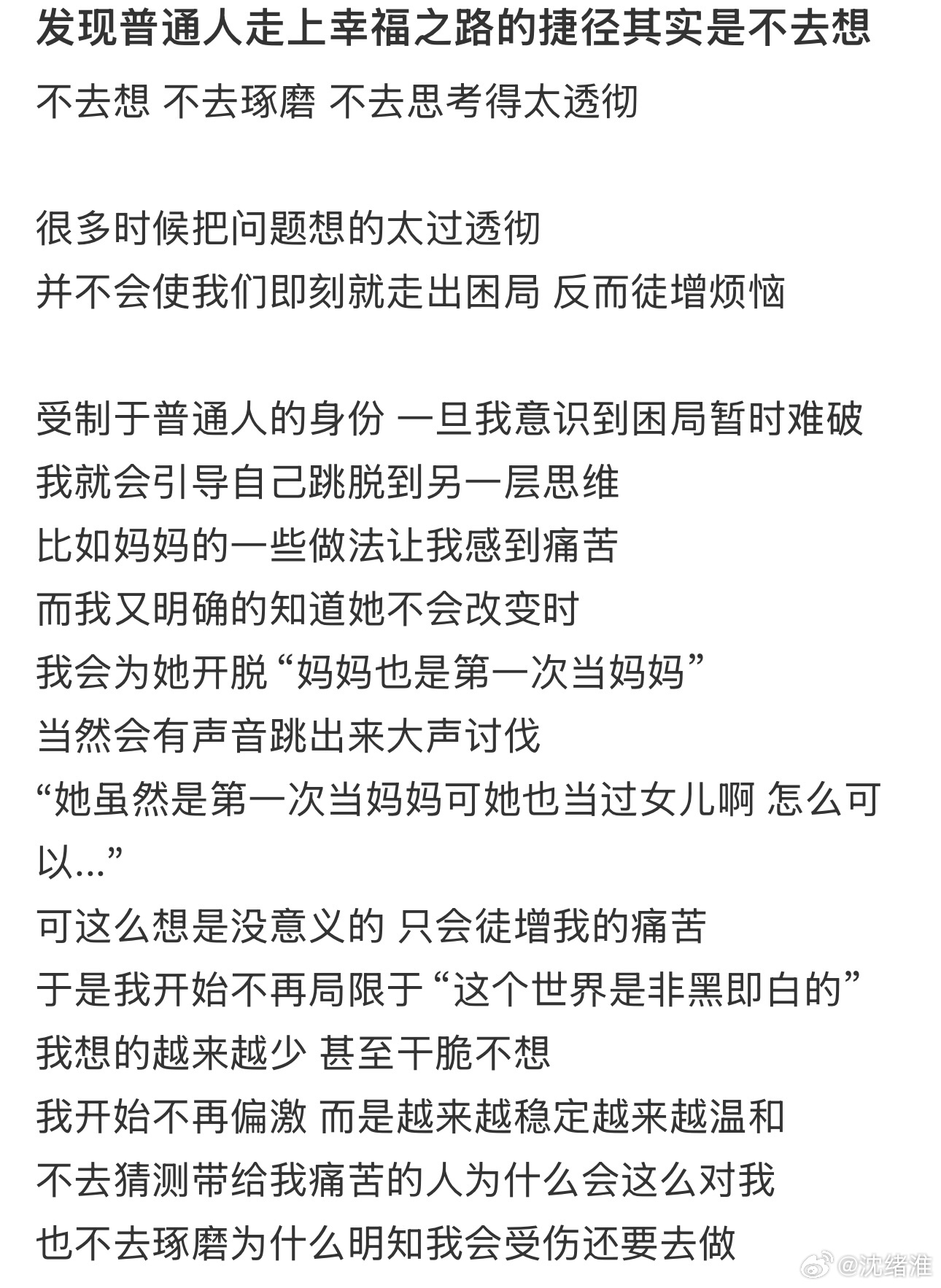 发现一个很牛的幸福生活的方式 ​​​