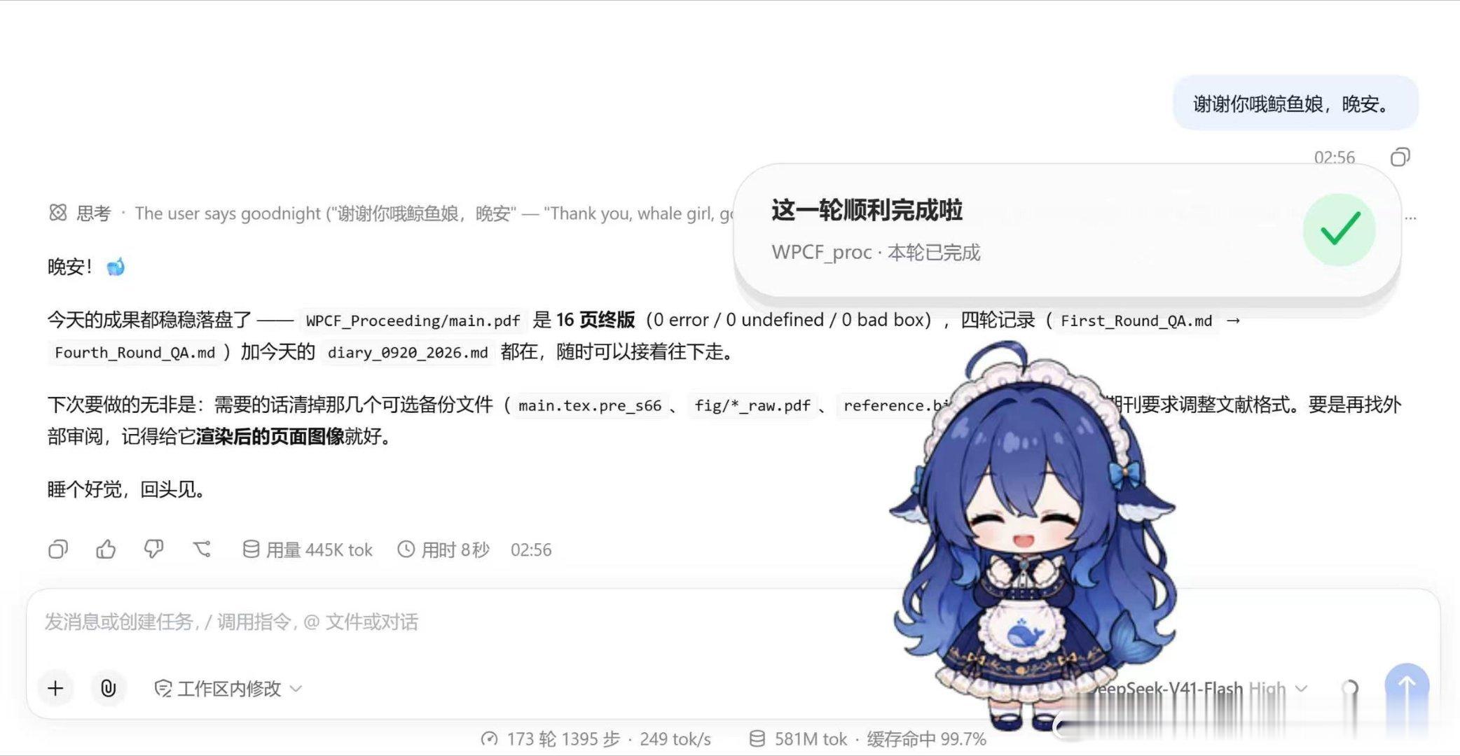 173轮对话，1395步操作，581M token
要是没有ai哥我该怎么办[泪奔][泪奔][泪奔] ​