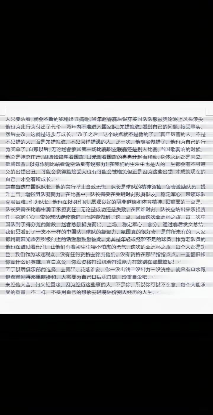 其实我想说我忍了很久了…中国篮球就是这样子被你们骂没的。