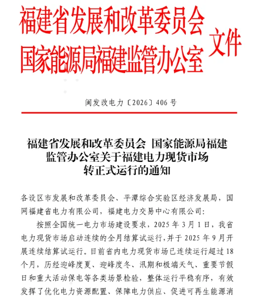 福建市场，统一价里盯通道