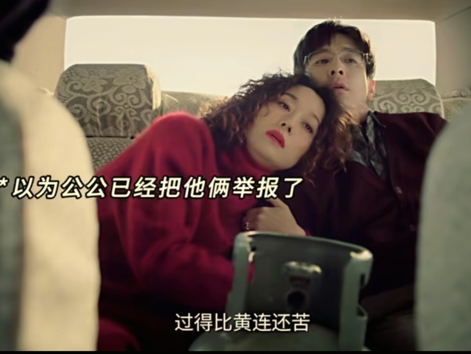 悬疑剧《余红旧事》马伊琍演的陈红，跟老公李德武的司机王立业，俩人坐在车里，都以为陈红的公公老李已经把他俩的事举报了，心里都觉得没活路了。
 
陈红靠在王立业怀里，说自己这一辈子过得比黄连还苦，嫁的男人比熊瞎子还虎。

王立业红着眼问她，就非得这么走吗？

陈红说，跟你走到这一步我乐意，跟你在一块儿比