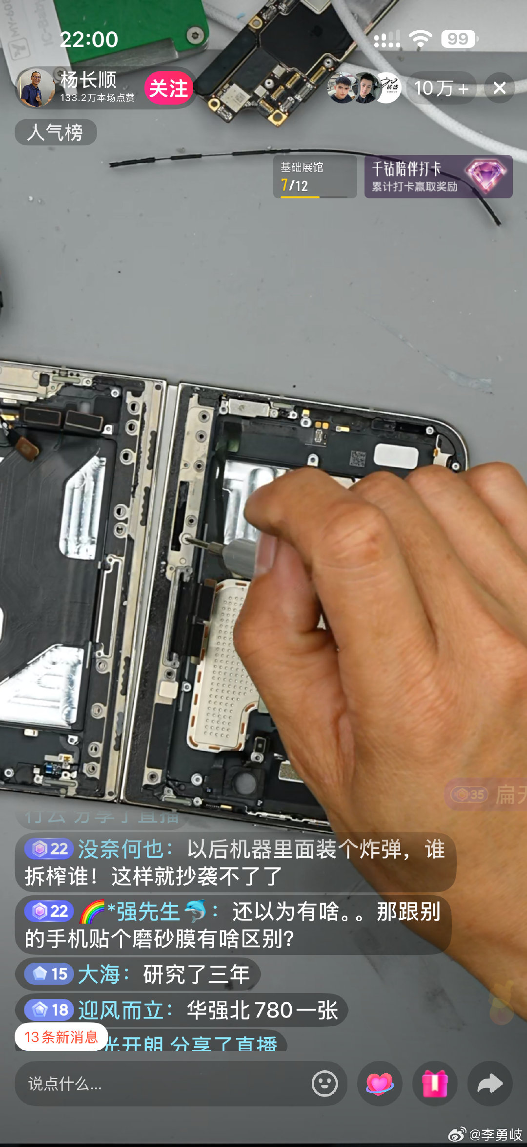10几万人在线看杨长顺iPhone Duo拆解
总结：铰链不如国产折叠好！[允悲][允悲][允悲] ​