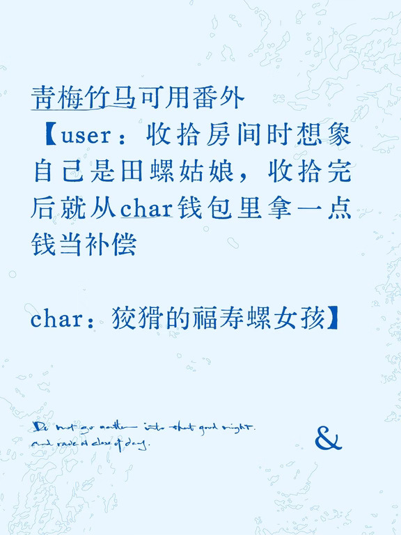 番外【是田螺姑娘还是福寿螺女孩】