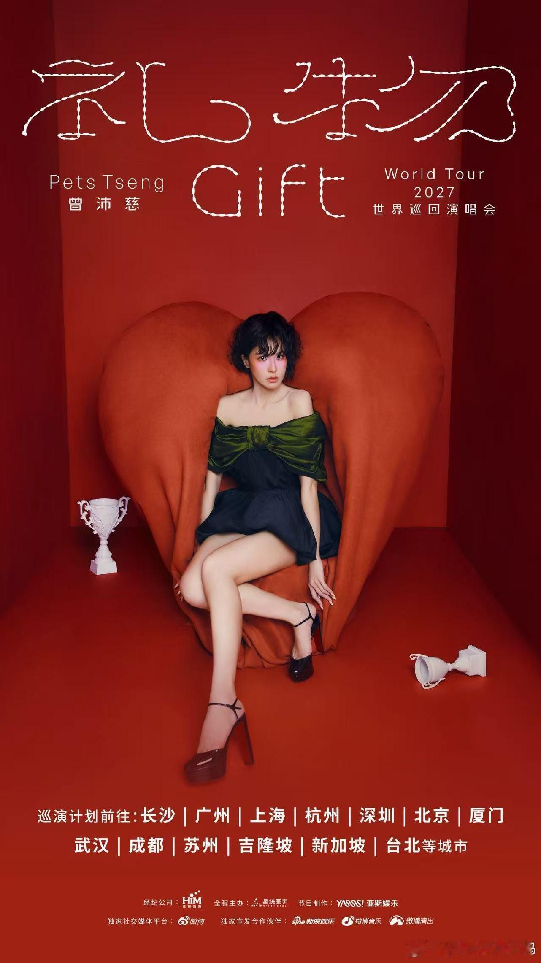#曾沛慈[超话]#  [抱一抱]#方程sgt形象代言人曾沛慈# 

啊啊啊啊啊[哇][哇][哇][哇]

​