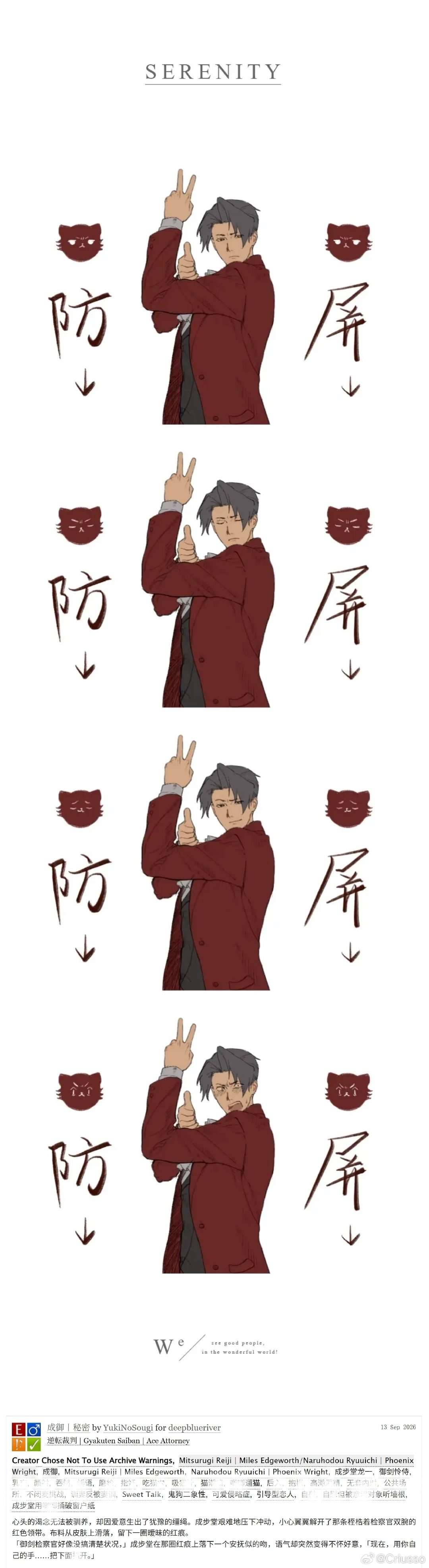 #成御[超话]# 发出来就是胜利
红白：90873581 ​
