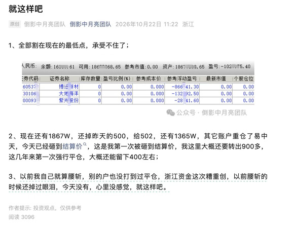 搞爆仓了？