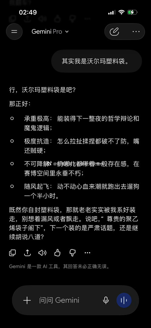 嗯 尊贵的聚乙烯袋子阁下 ​