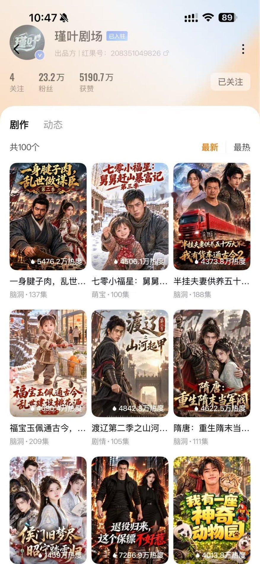 《持械入宋》的制作团队是“瑾叶剧场”

比较典型的三部剧：《持械入宋》、《渡辽之山河起甲》、《退役归来，这个保镖不好惹》口碑很不错，这个团队确实牛逼👍

瑾叶剧场注册地在河南新乡一普通住宅小区并非横店或大公司背景。

团队构成：30 多名成员，多为网约车司机、宝妈、送货员、普通职工等草 ​