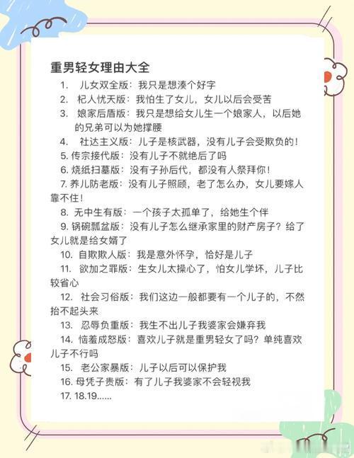 今儿个在网上看见有人讨论，说“山东人重男轻女”。 
俺觉得那是老黄历了！现在谁家不是把闺女当宝贝？俺家那闺女，可比我儿子娇贵多了。 
吃穿用度，都是最好的。 
儿子皮实，打几下没事，闺女说一句重话俺心里都不好受。 
时代变了，那些旧观念早就该扔了。 
谁再说这话，俺第一个不乐意！ ​