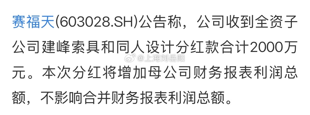 $赛福天 sh603028$ 这不是挖坑，除了前期上榜那一次是量化做的...