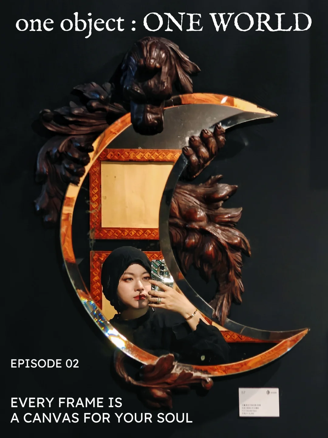 展览末班车｜先锋买手店限时孤品古董画框展