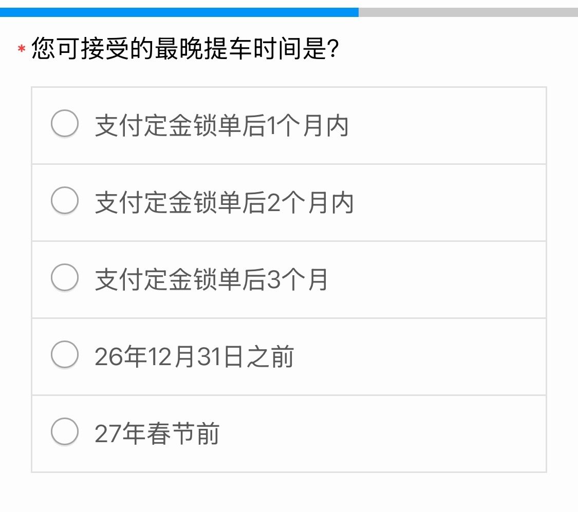 小鹏L03这问卷[泪奔][泪奔][泪奔]我的天，交车周期这么长真的正常吗 ​