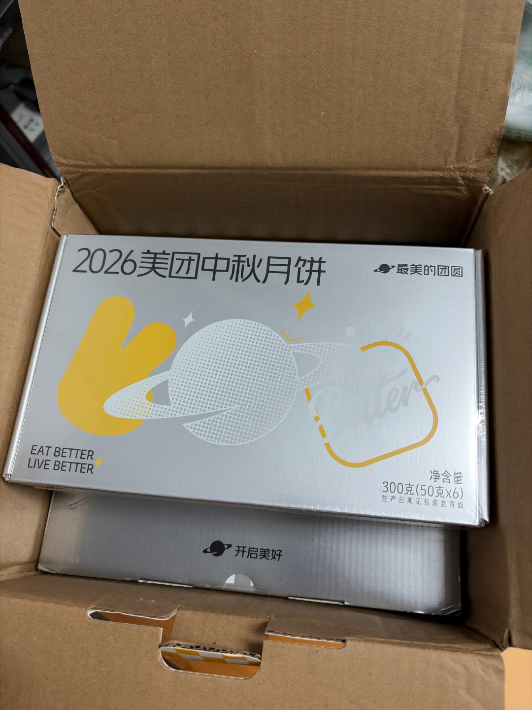 美团的中秋礼盒，一个大盘、两个大碗、两个小碗，还有六个月饼。碗盘设计得不错，好看[awsl] ​