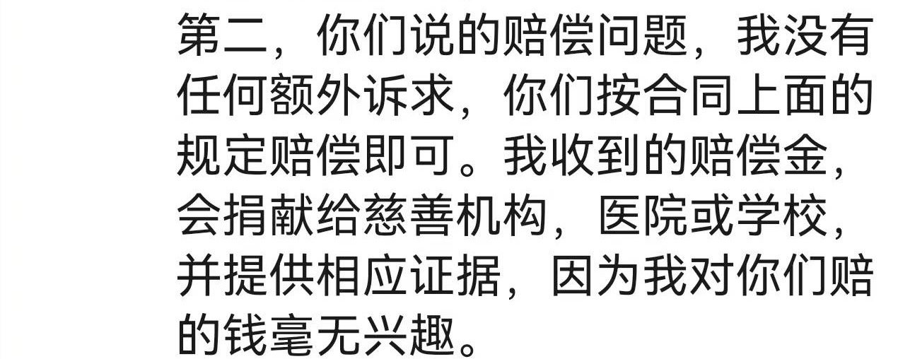 #肉包不吃肉 猫耳#
肉包：我收到的赔偿金，会捐献给慈善机构，医院或学校
她要的从来不是这笔钱，只是尊重合同，赔偿金全数捐赠，这份初心很难得。 ​
