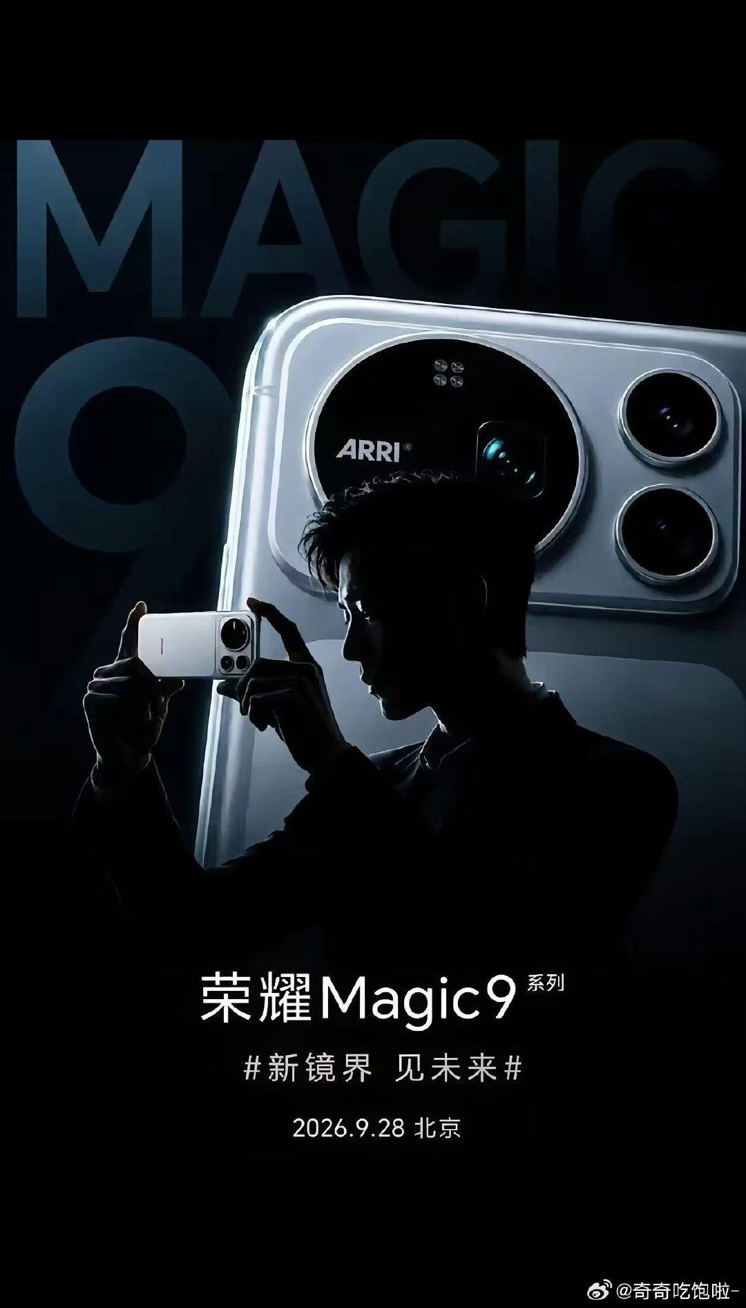 是他 是他 就是他～#荣耀robot phone##荣耀magic9# ​