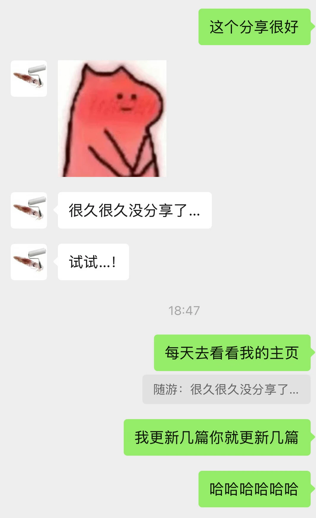 关于更新动力：我更新几篇你就更新几篇