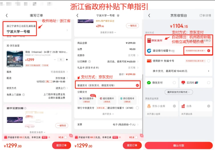 浙江吉林国补显示器攻略！4k显示器立省450
