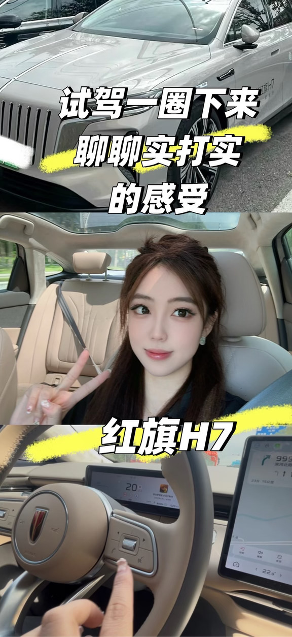 抱着试一试的心态试驾H7/直接被底盘惊艳