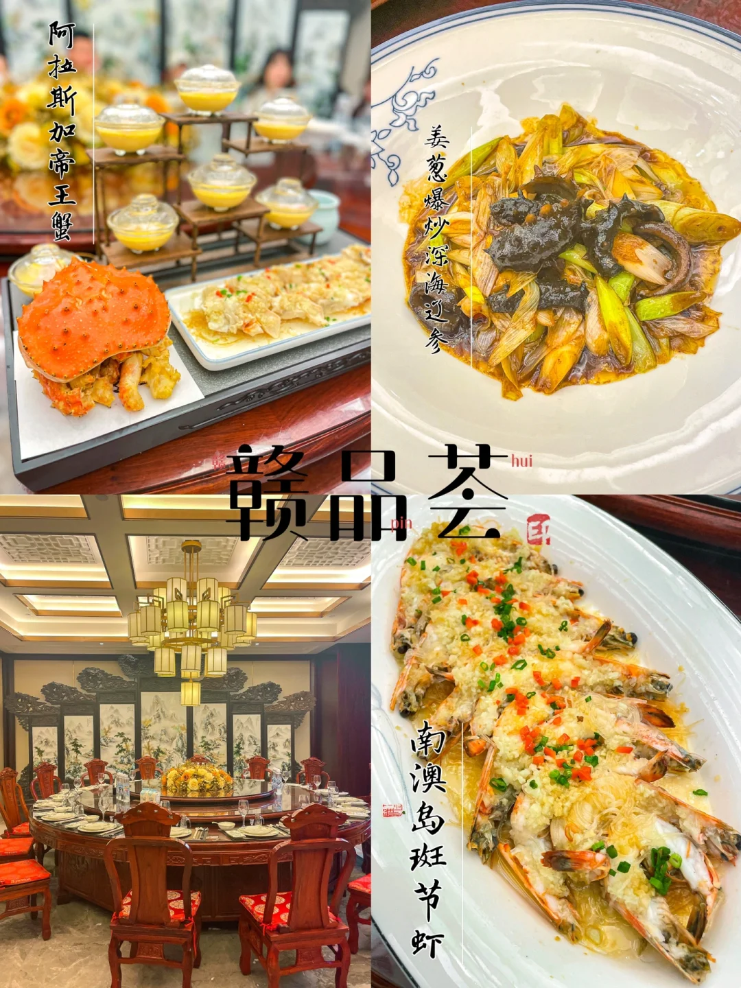商务｜家宴✅南昌高端赣粤融合餐厅