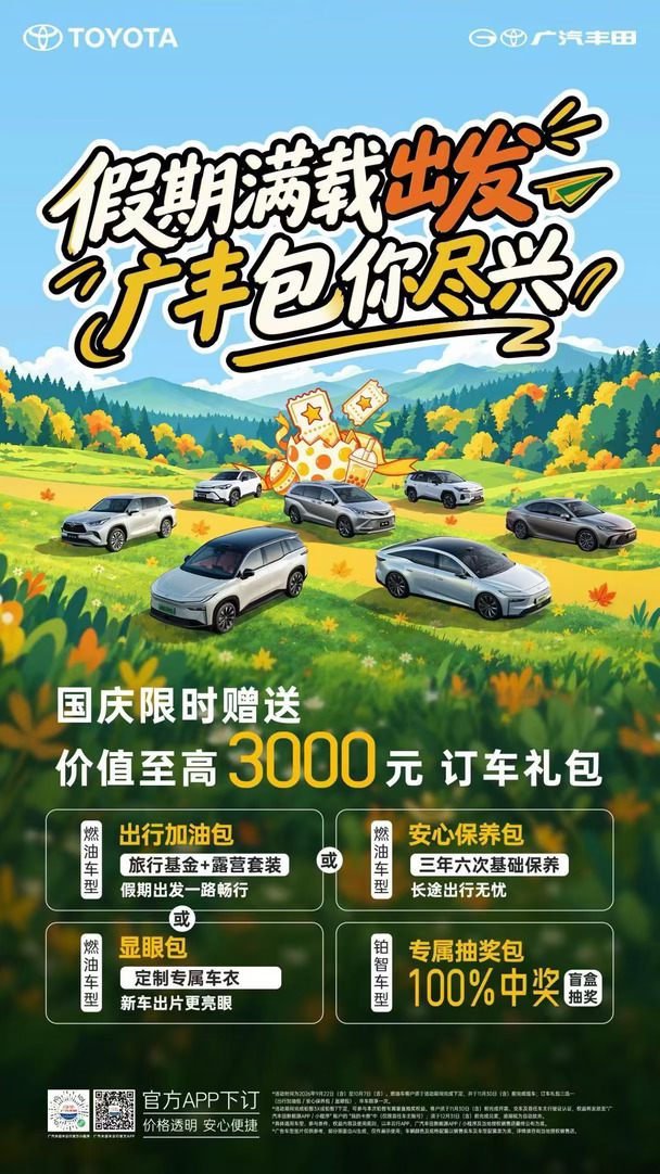静悄悄的B级车进化