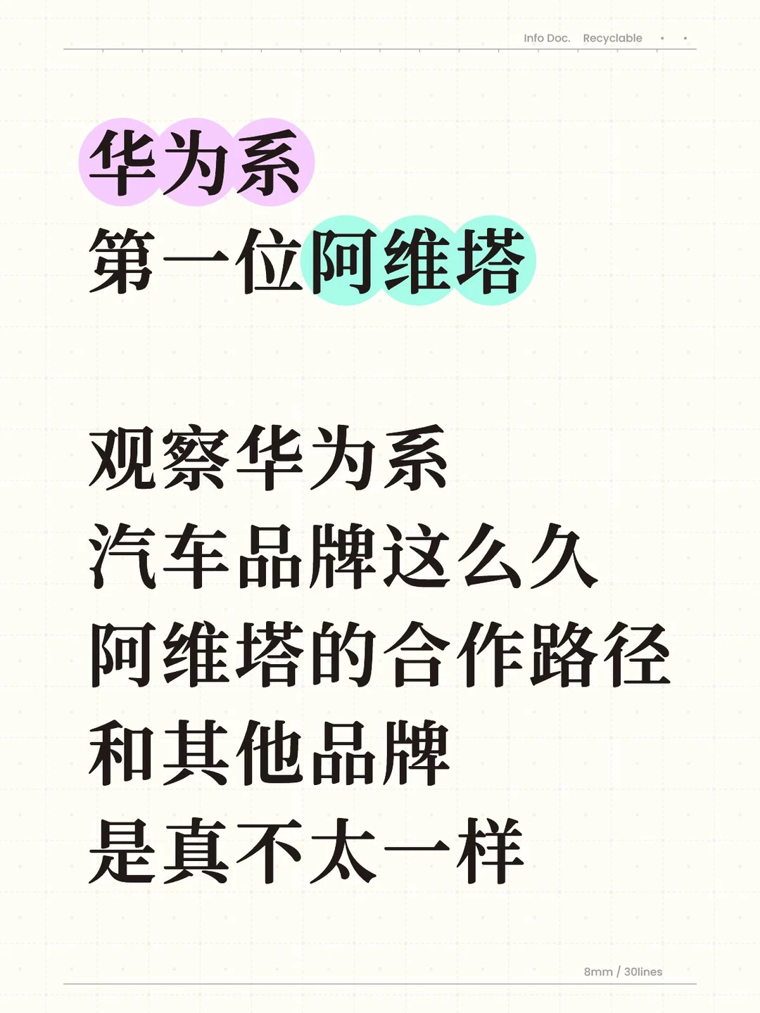 华为系第一位阿维塔 ，观察华为系汽车品牌