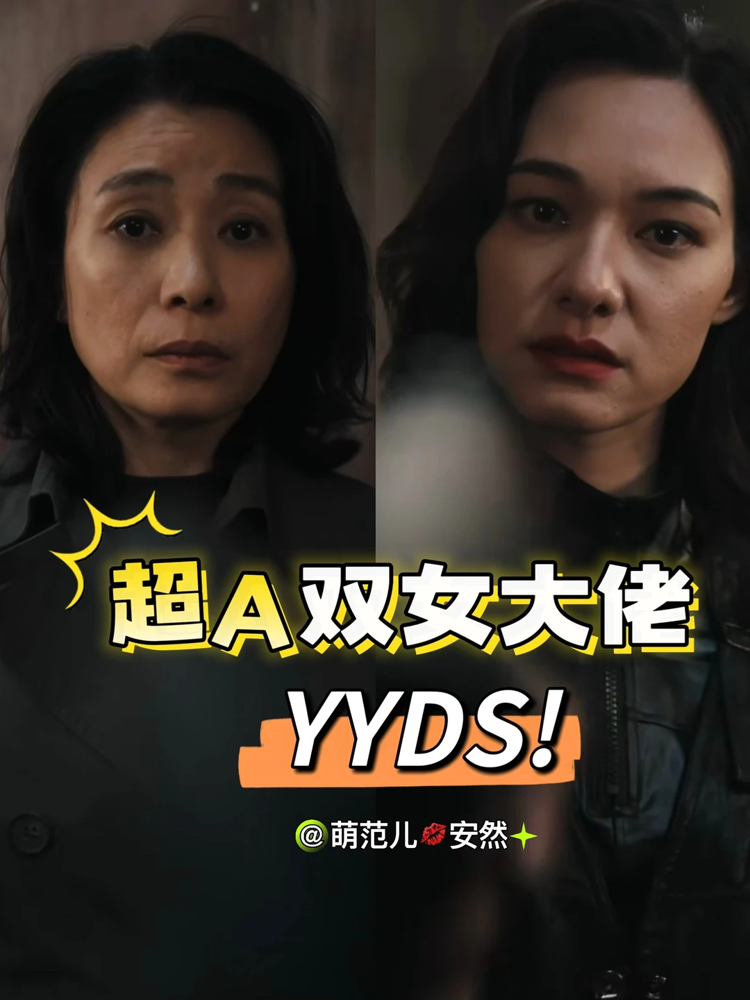 双女大佬太精彩‼️ 主妇逆袭！不做大嫂做大佬