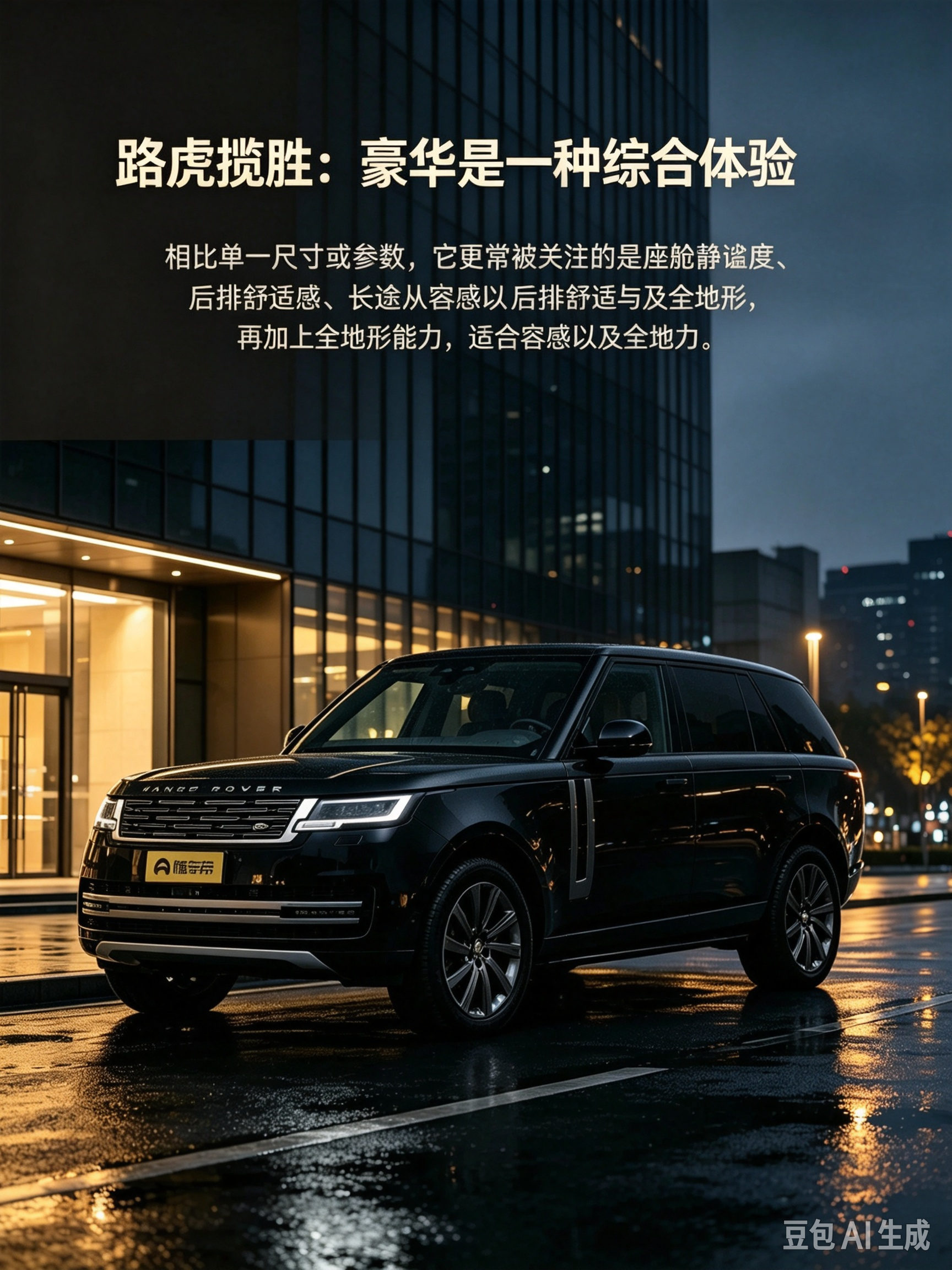 豪华不只是参数，重在综合驾乘