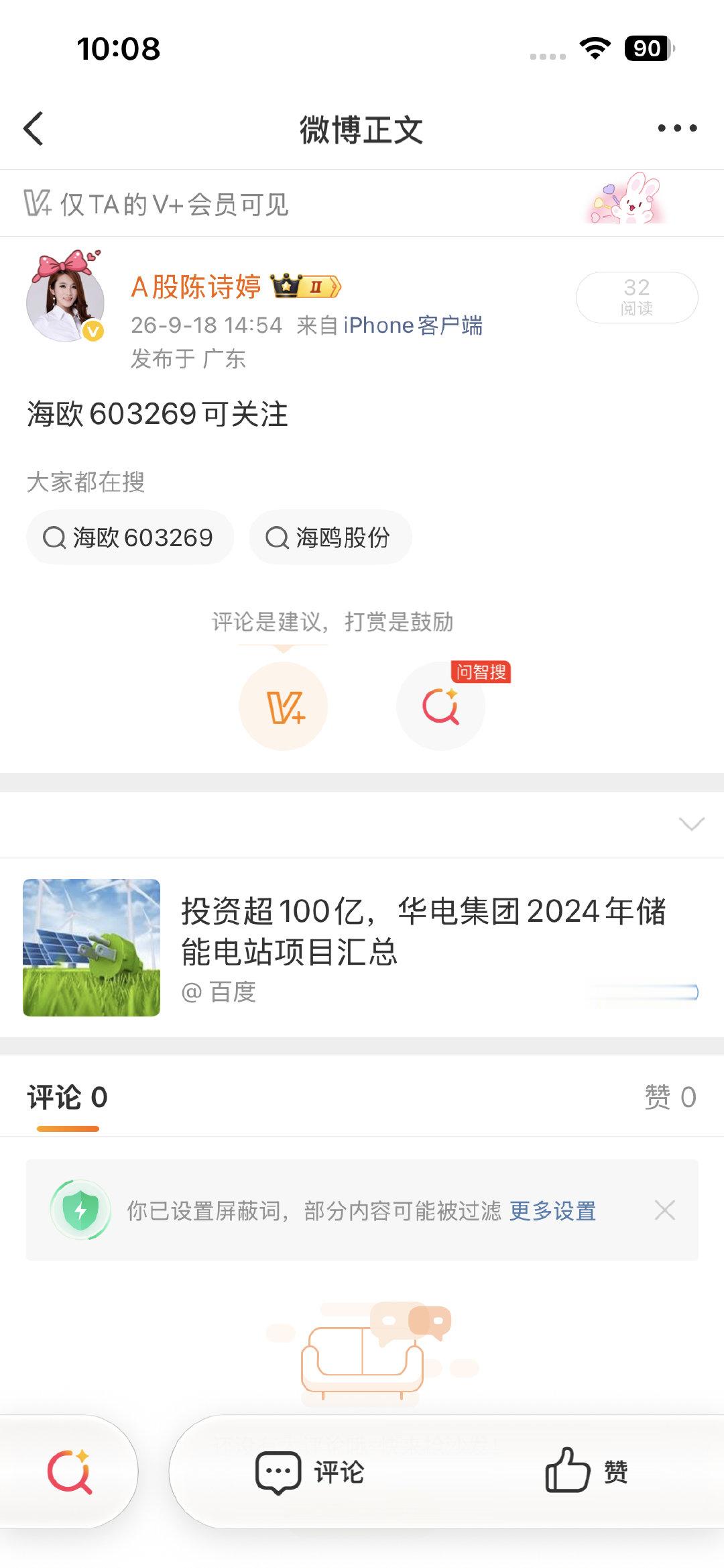 上周五提示的今天吃肉[给力]#长鑫科技第五代技术平台正式量产# ​