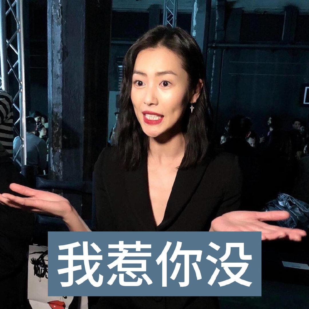 刘雯be like：
亲亲老公在家哭了很久 受不了送他上小刊封面打发了[捂嘴哭][捂嘴哭][捂嘴哭]G Q我以为停刊了 ​