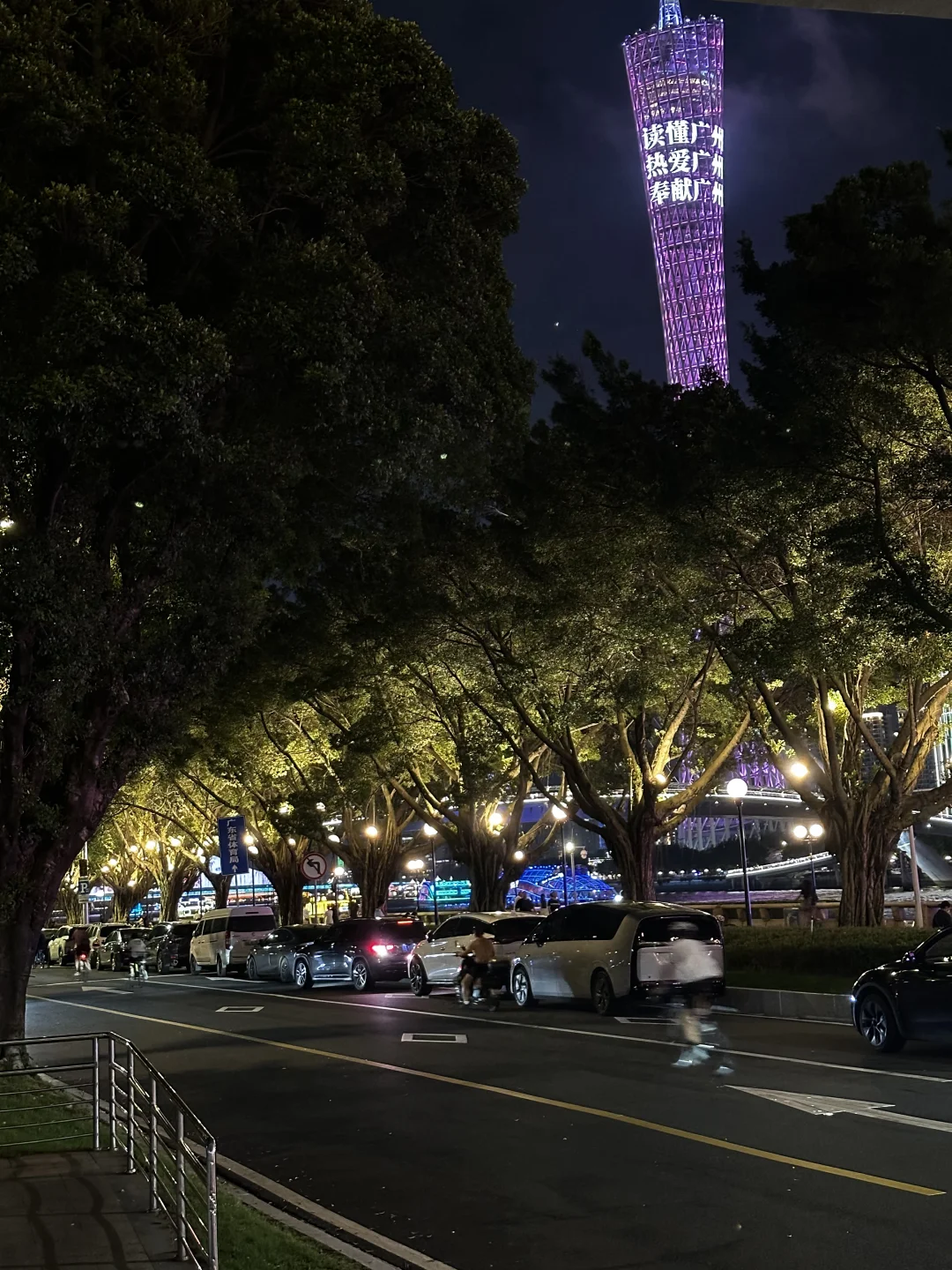 一次二沙岛夜骑