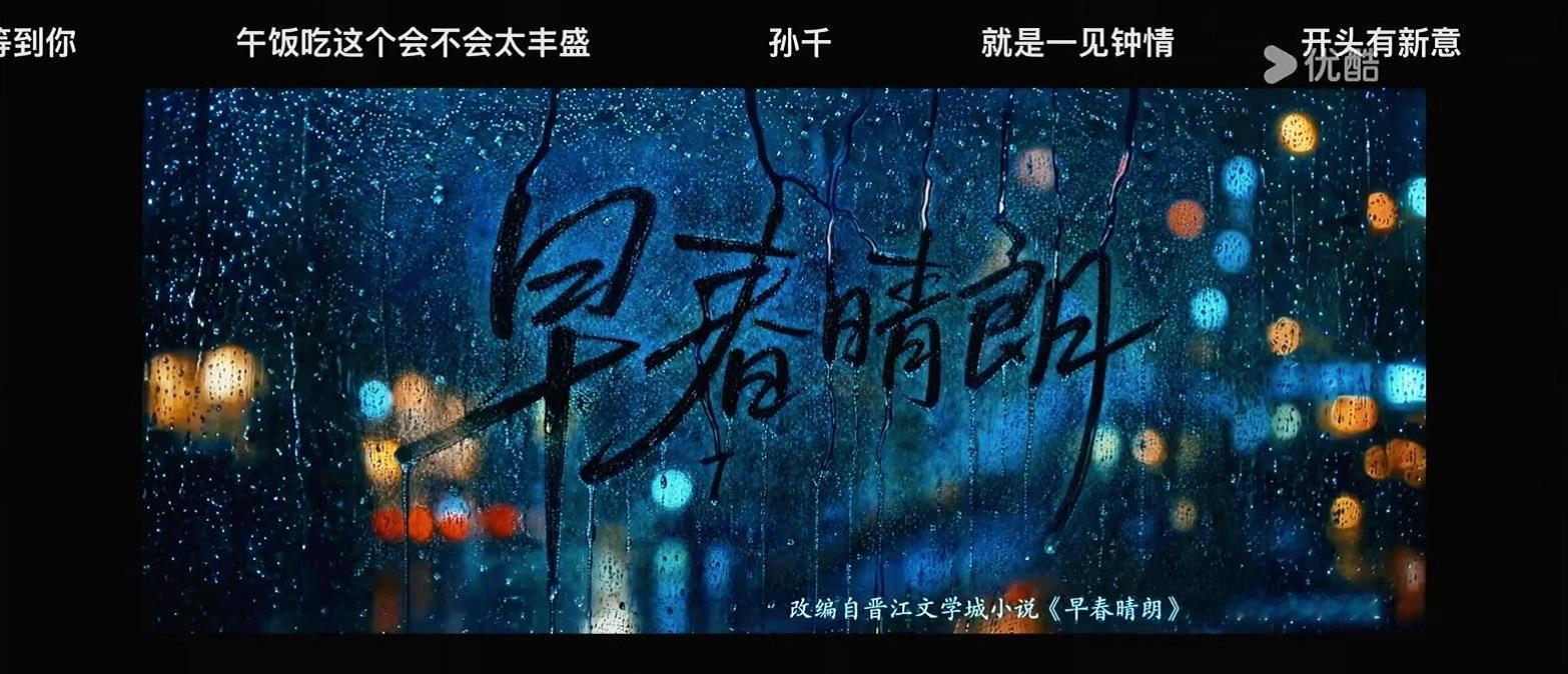 早春晴朗