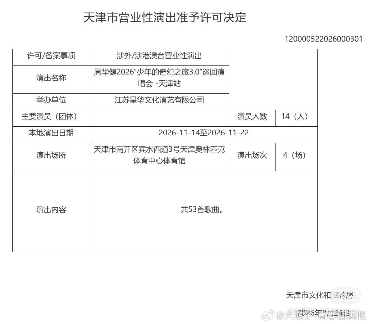 花的心，藏在蕊中。。空把花期都错过[不愧是你]
有没有那么一首歌，会让你忽然想起我[不愧是你] ​