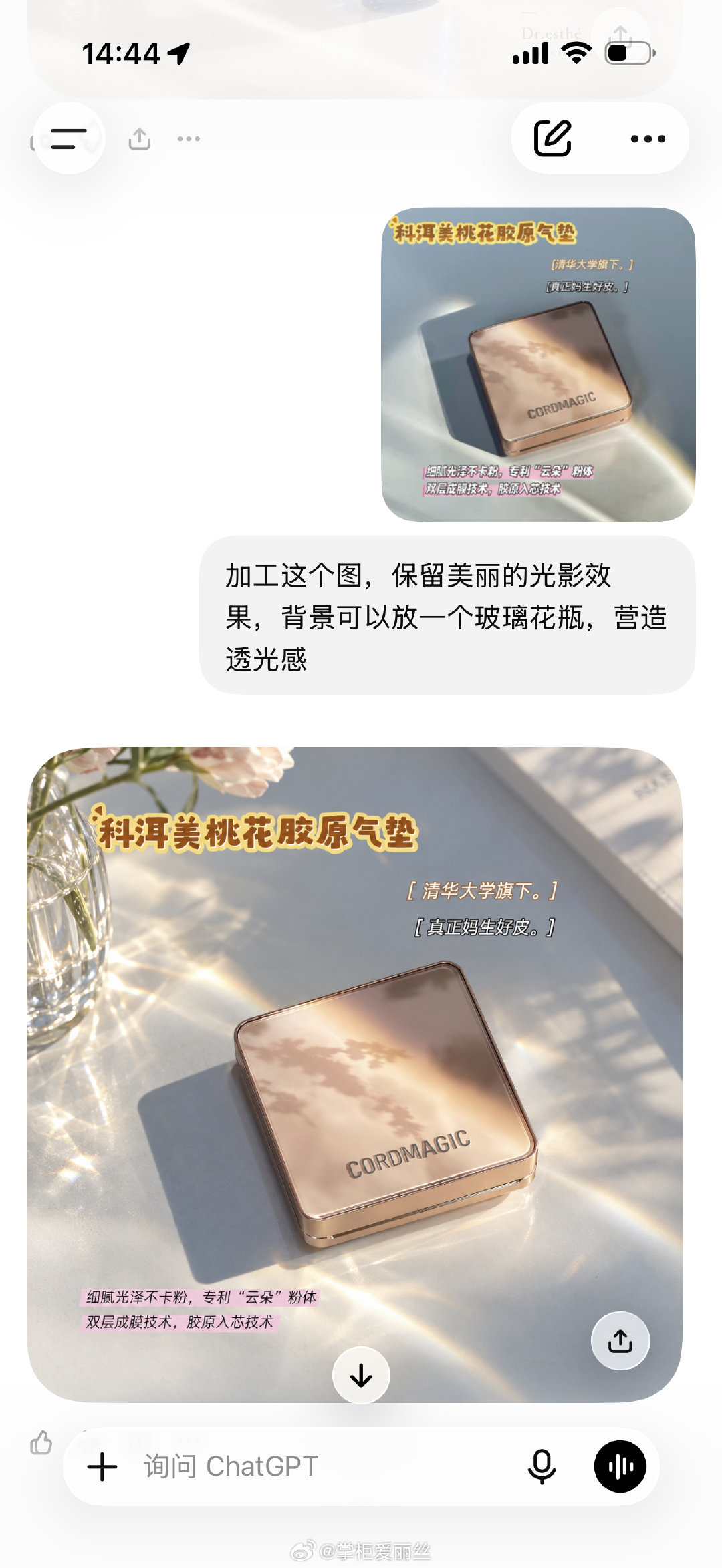 Chatgpt改的构图和审美我已经很满意了，什么时候能把影子处理好，那就完美 ​