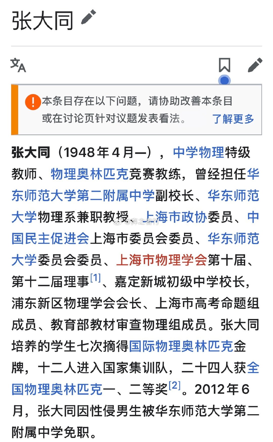 好吓人……居然是真的[傻眼][傻眼][傻眼] ​