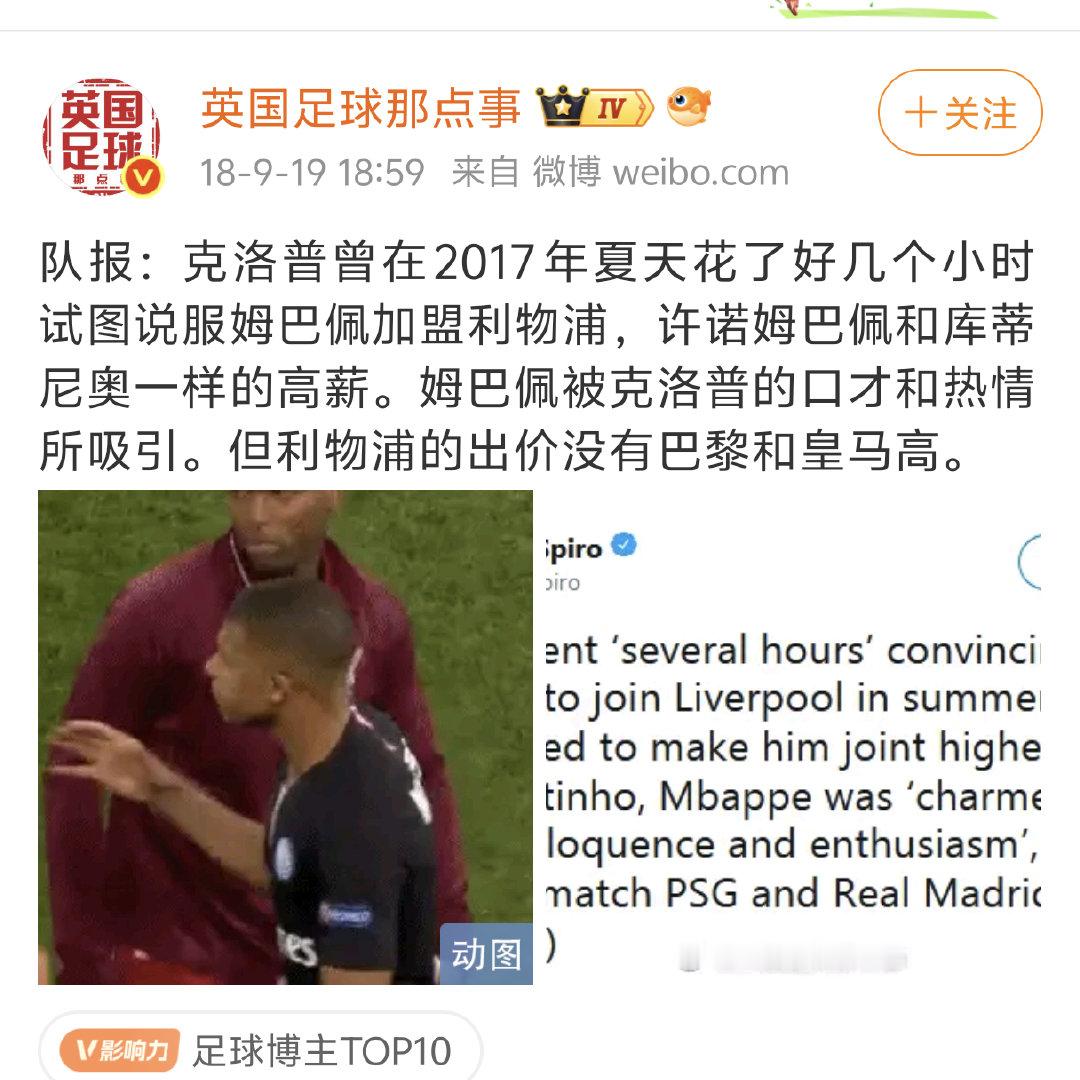 如果你不知道什么是足坛海伦，你可以看看姆巴佩天之骄子人生 ​