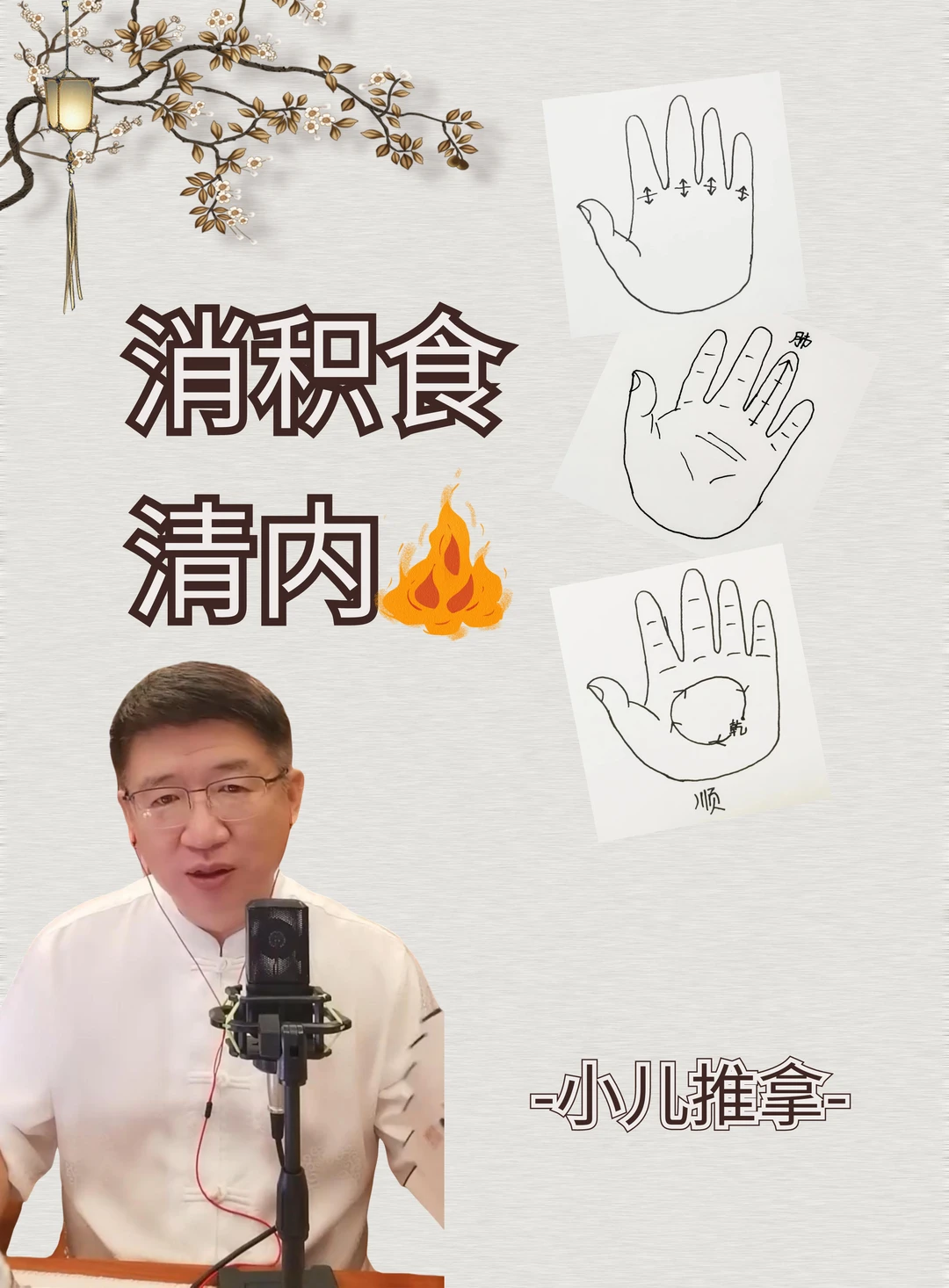 爱积食的孩子内🔥大，消积食很重要