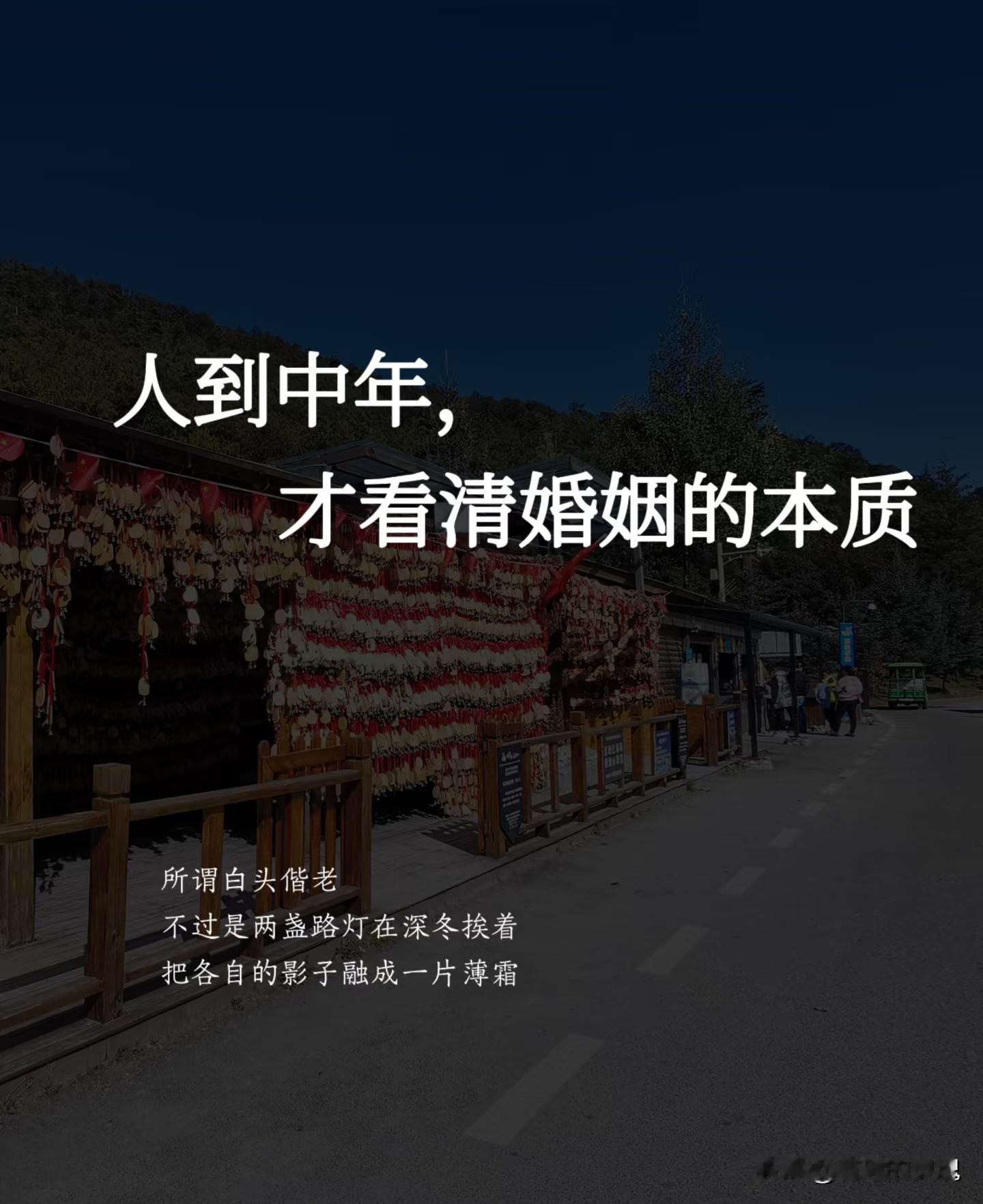 💞【婚姻】 这是一个常说不厌的话题！ 随着社会的发展， 各种婚姻观出...