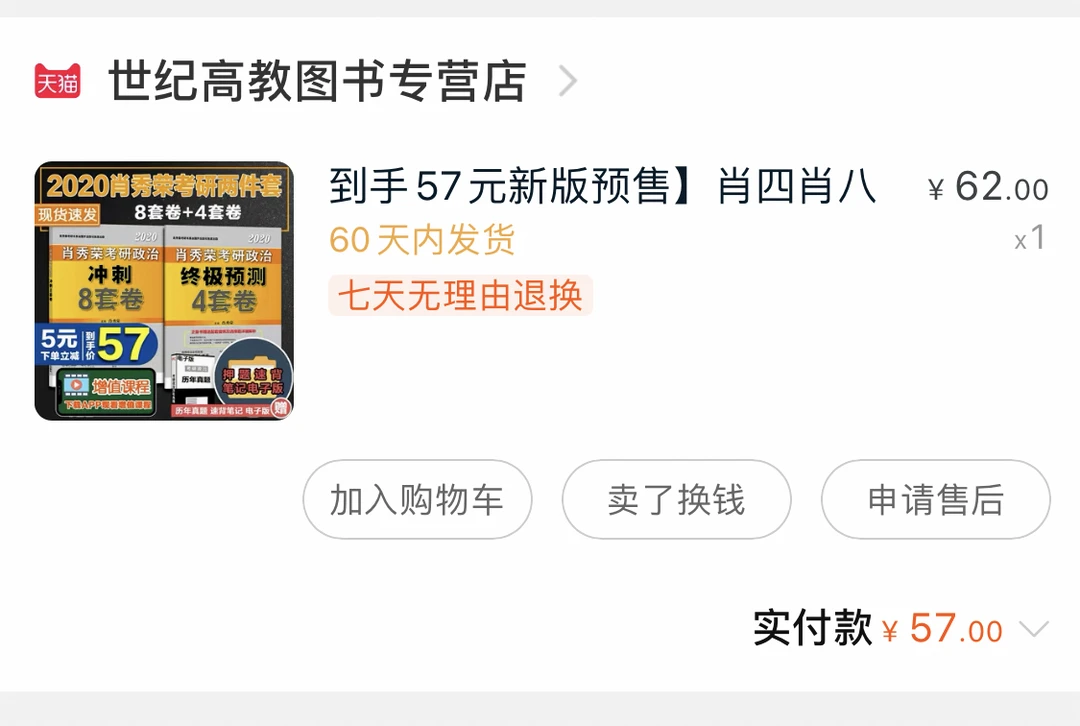 也许大家需要的！店铺！