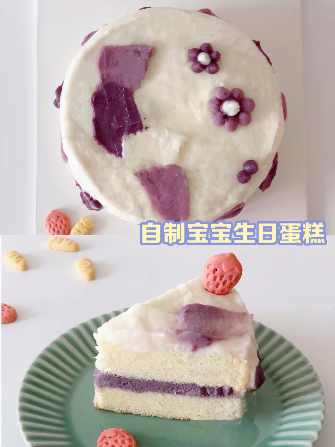 宝宝版❗️无奶油蛋糕🎂 内附戚风蛋糕做法