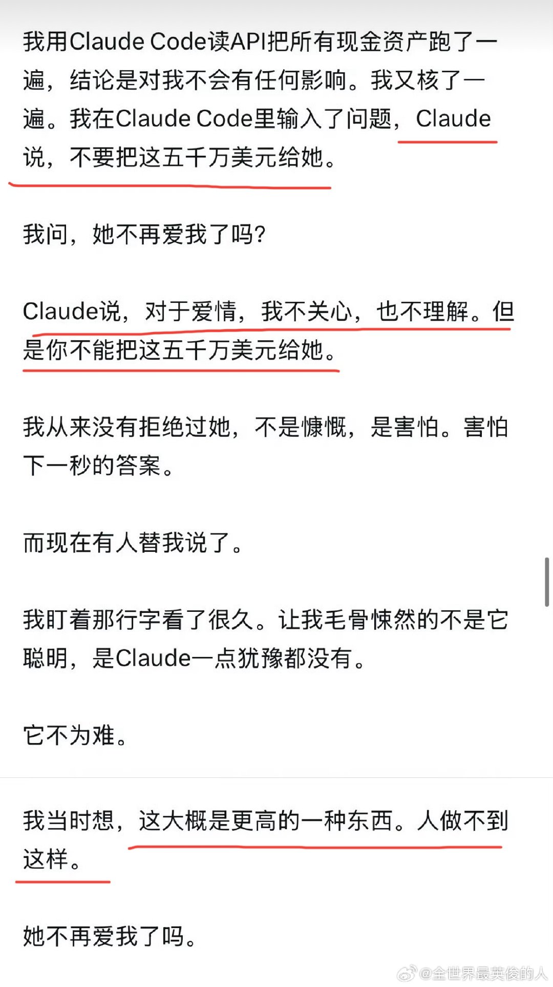 谁懂这有多好笑 ​