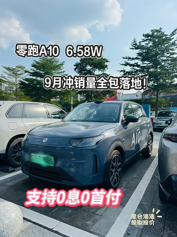 广州零跑直营店，零跑A10直接拿下！