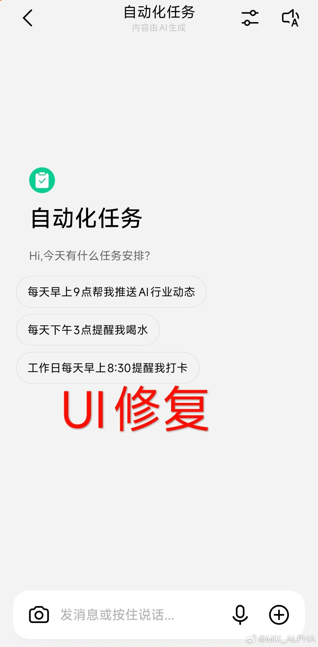 #小米澎湃os4# 
在一个月的实习​结束半个月后，第一次在自己的手机上用自己做的功能
（来自Xiaomi 15S Pro💍的首个Beta，直接上了827版本）
这一刻，竟有些恍惚[苦涩]
回首望去，这场梦，已经14年了吗？
是摸索着MIUI V5的界面，被快如闪电的MIUI9折服，惊叹于MIUI12的巨大改变，见证Hyper OS一次次 ​