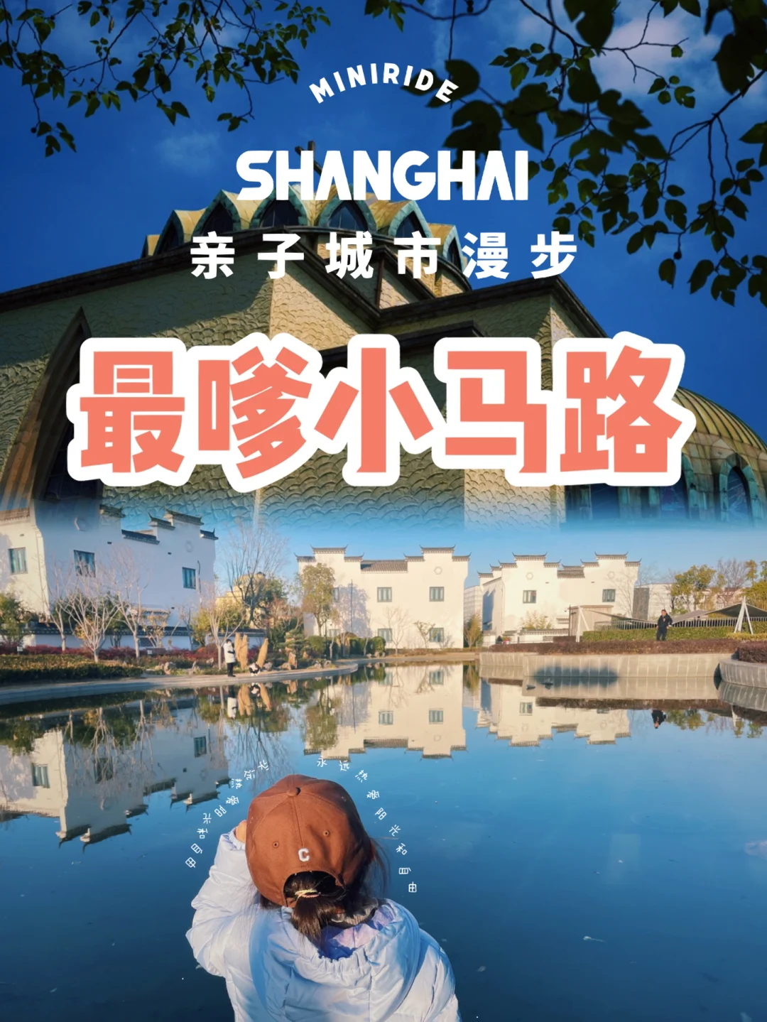 这是什么神仙小马路，百年建筑混搭一次全✅