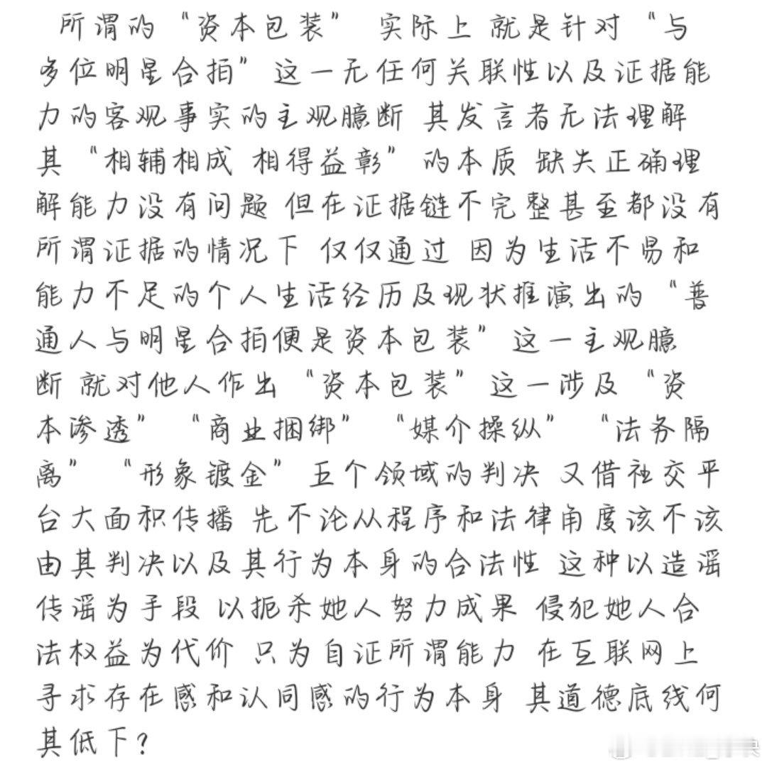 #旺仔小乔[超话]#在这个法律严明 重视道德的时代 某些人依旧是拉踩着道德的底线在法律的红线边缘徘徊 对此 我作出仅代表个人观点的回复#旺仔小乔##旺仔小乔解封# ​