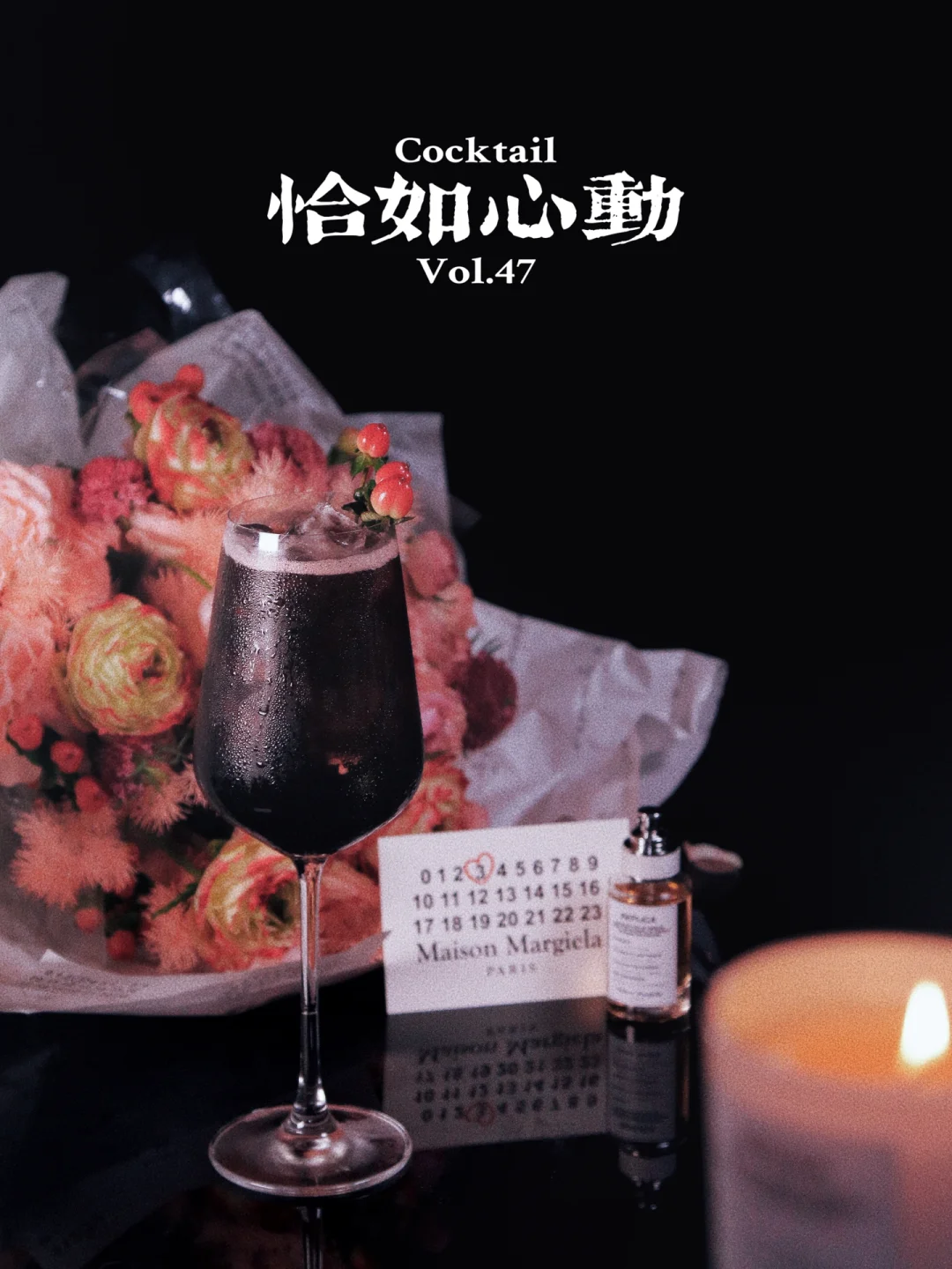 特调|爱意东升西落，你是我藏在微醺后的欢喜