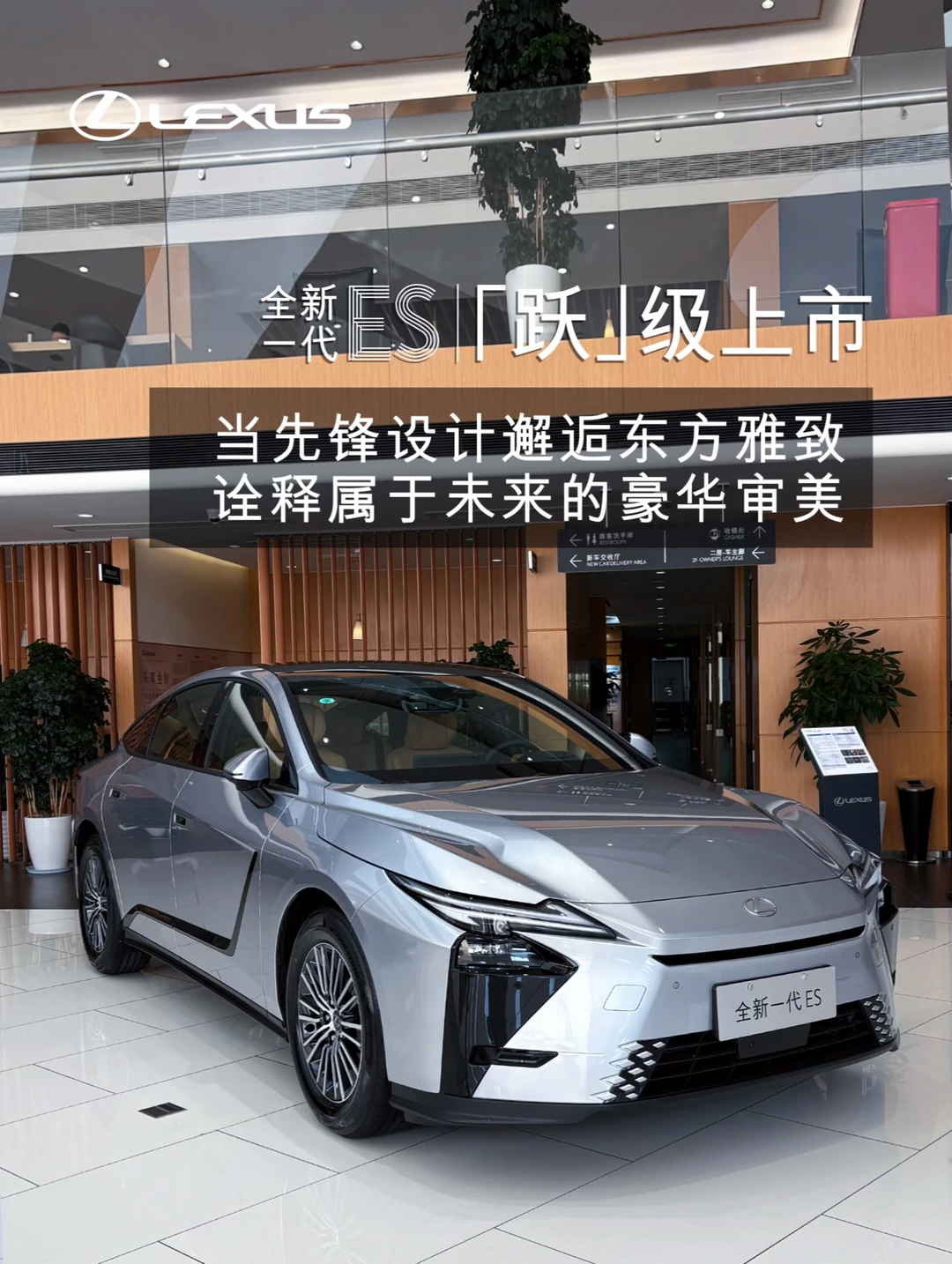 当先锋设计邂逅东方雅致诠释未来豪华审美