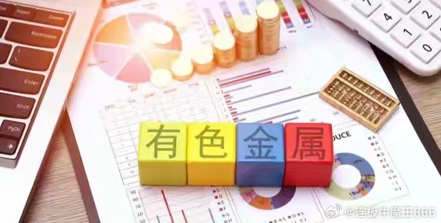超七成公司净利润增长 有色金属行业景气度高企

A股有色金属行业145家上市公司的2026年半年报已经悉数披露，超七成公司实现净利润同比增长。其中，江西铜业、紫金矿业、洛阳钼业、中国铝业、铜陵有色、云南铜业等6家公司上半年的营业收入均超过千亿元，其中江西铜业的营业收入达3071.55亿元；紫金矿业 ​