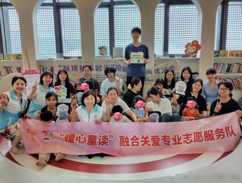 全国助残日活动│触摸故事·阅亮星光——广少图用爱与阅读温暖每一颗特别的...