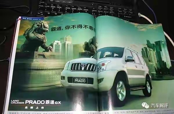 看看当年某些媒体人多猖獗，多不要脸。当年某杂志刊登丰田广告——汽车行驶在卢沟桥上，两边狮子站起来给它敬礼。就知道当年某些媒体烂到啥样子了吧？[并不简单] ​