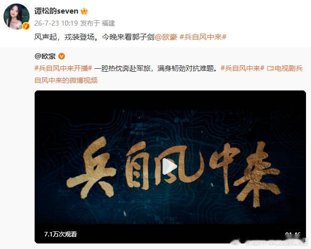 老友暖心互动氛围感拉满，谭松韵主动安利欧豪饰演的郭子剑，看新锐营长如何...
